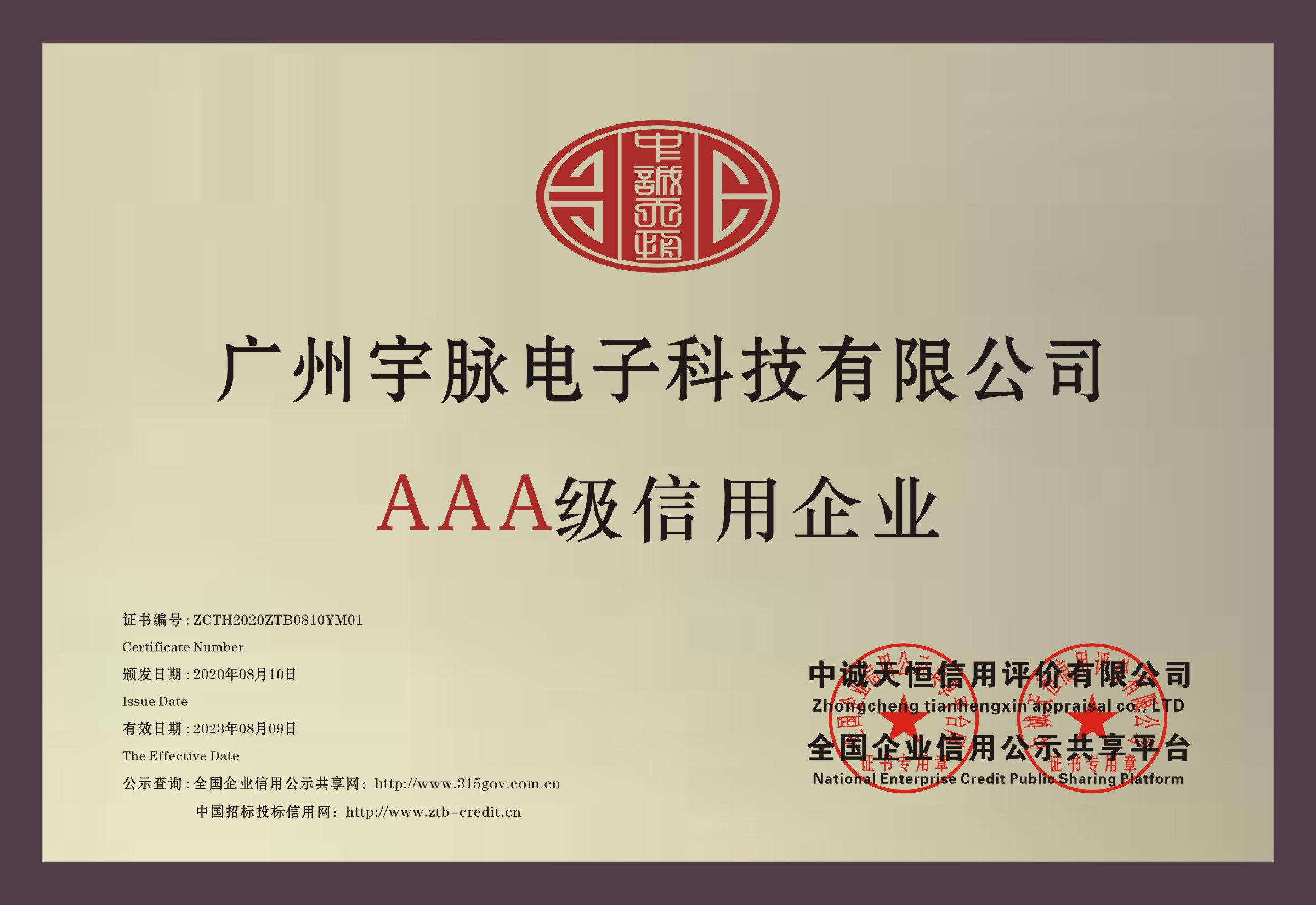 铜牌-压球平台,(中国)科技公司
.jpg